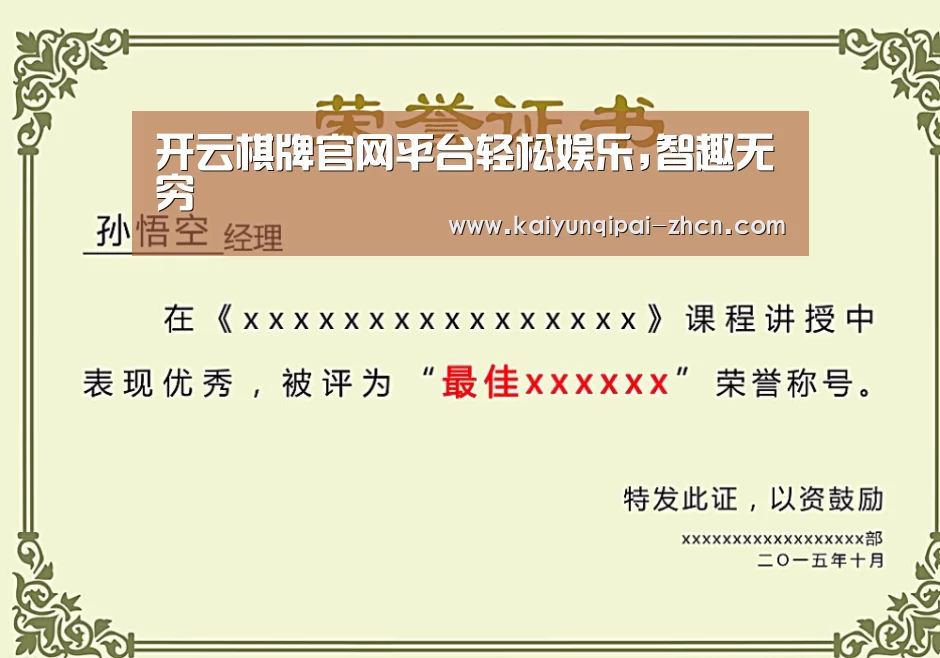 荣誉证书一