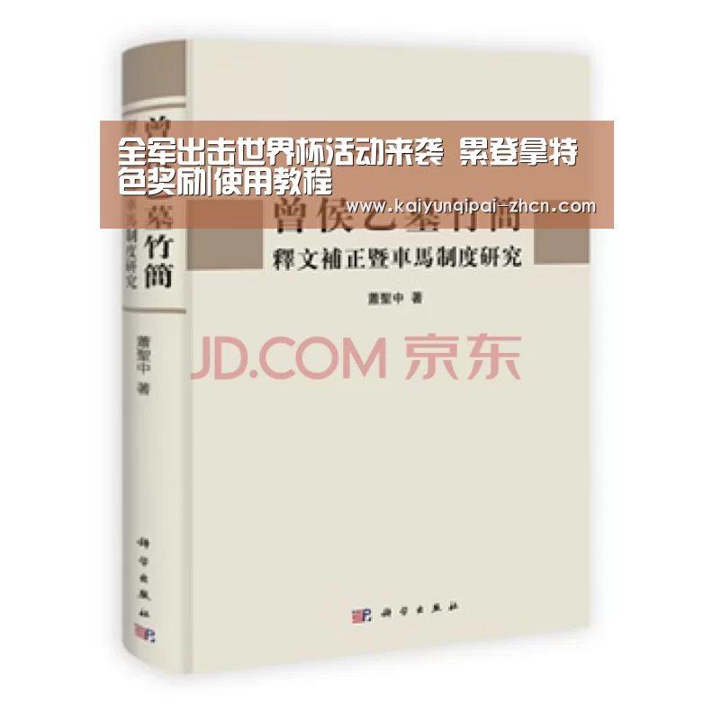 全军出击世界杯活动来袭 累登拿特色奖励|使用教程(图1) 客户端安装