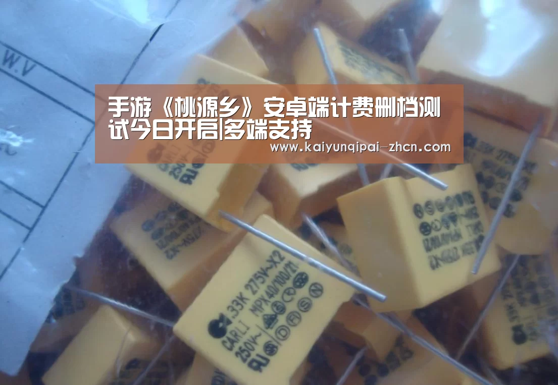 手游《桃源乡》安卓端计费删档测试今日开启|多端支持(图2) 多端支持
