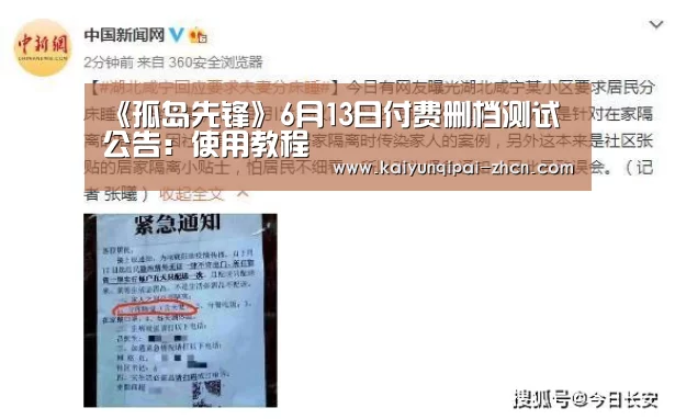 《孤岛先锋》6月13日付费删档测试公告:使用教程(图1) 客户端安装