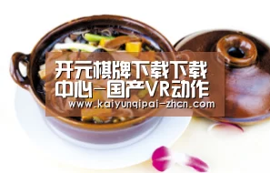 开元棋牌下载下载中心-国产VR动作游戏大作——《巨像之子》(图2) 开元棋牌下载下载中心
