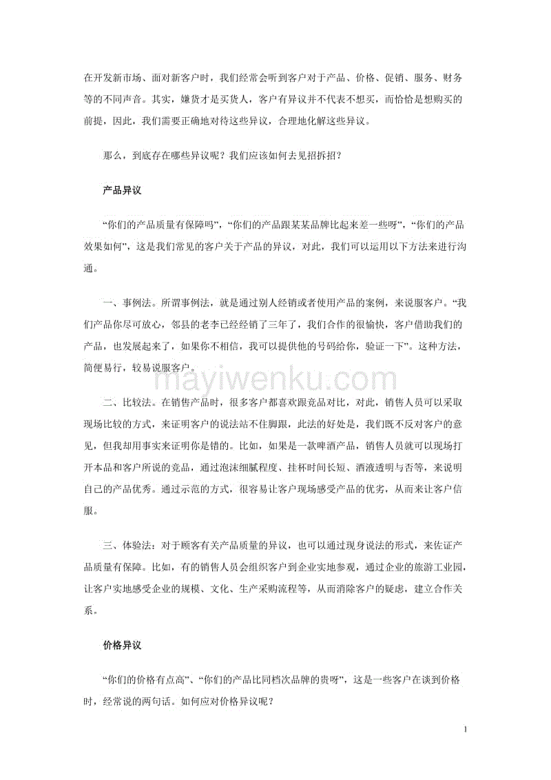 我们需要指挥官 《少女前线》ios版今日全面开放‘客户端安装’(图1) 客户端安装