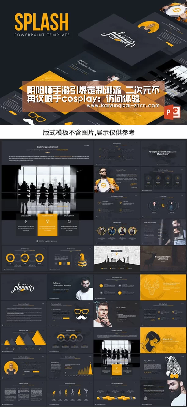 阴阳师手游引爆定制潮流 二次元不再仅限于cosplay:访问体验(图1) 开元棋牌下载下载中心