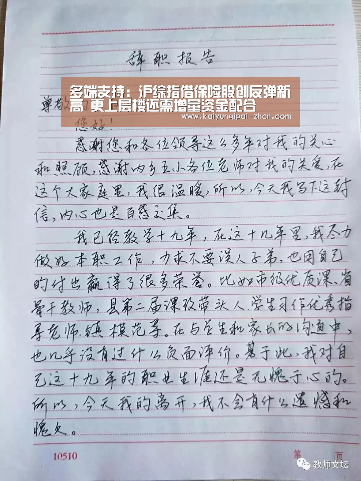 多端支持:沪综指借保险股创反弹新高 更上层楼还需增量资金配合(图1) 使用教程