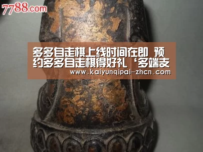 多多自走棋上线时间在即 预约多多自走棋得好礼‘多端支持’(图3) 多端支持
